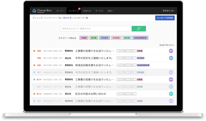 メッセージ イメージ